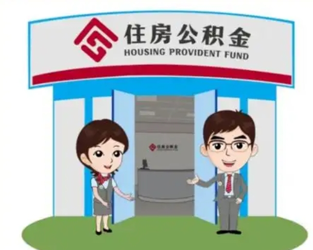 晋中住房在职公积金在职了可以取出来吗（在职住房公积金能取出来吗）